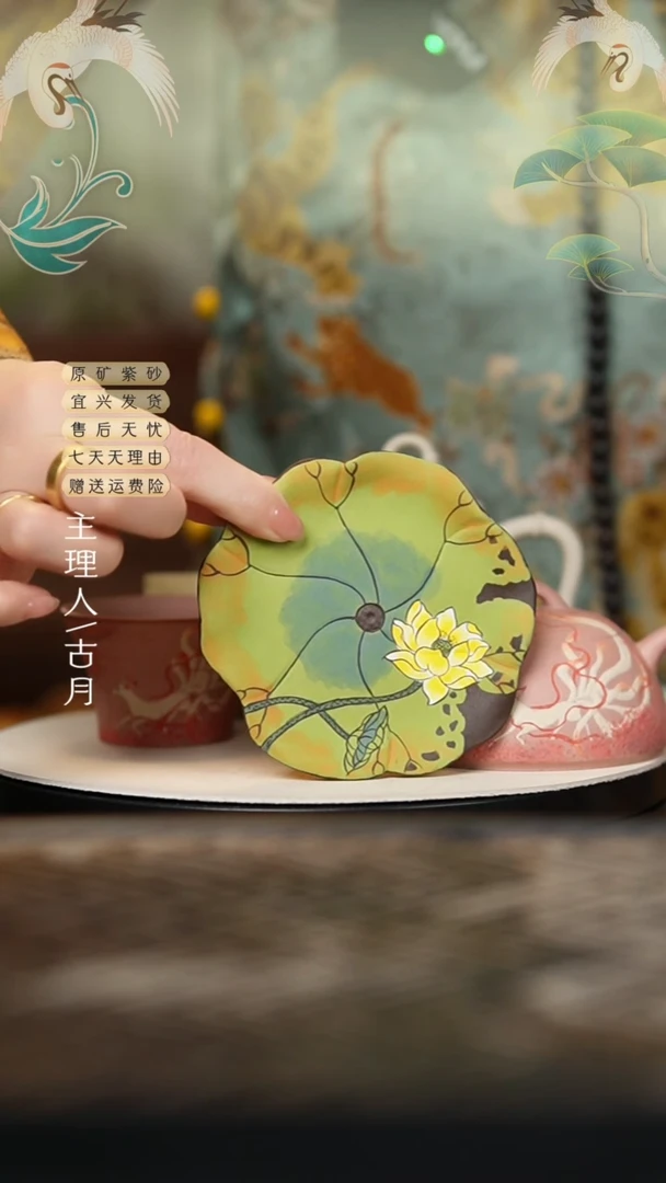 【古月壶来】L1510紫泥泥绘荷花壶承