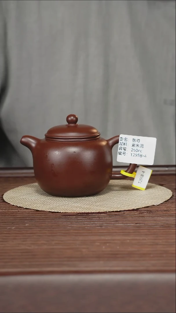 茶壶紫砂T295B 紫朱泥 匏尊 250cc