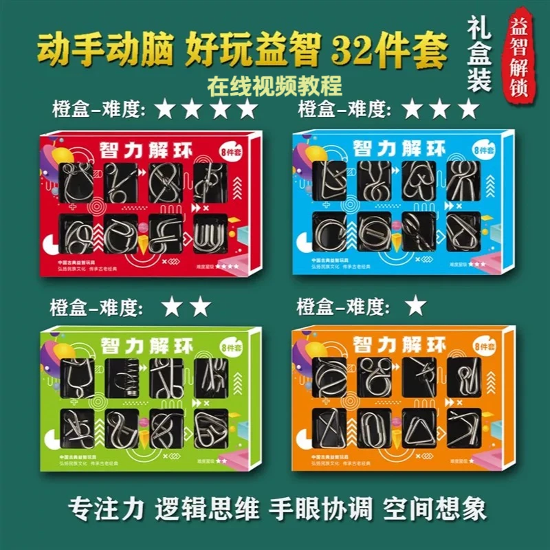 【益智玩具】九连环解环扣全套智力解扣247-12岁提高智力玩具