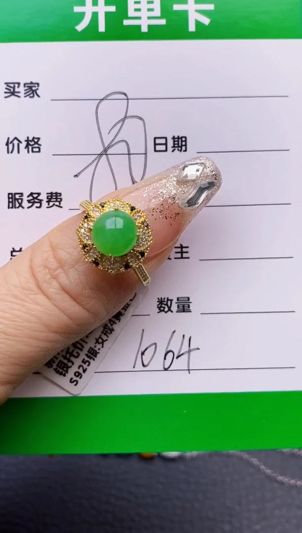 【闪购商品】翡翠戒指银S925镶嵌1064