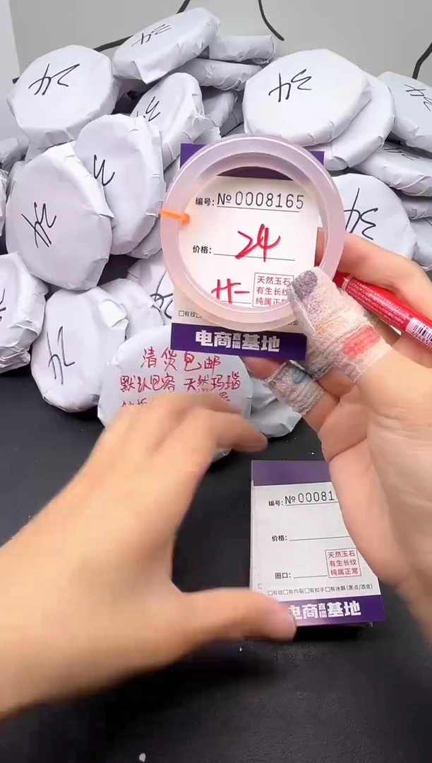 手镯玛瑙/玉髓未镶嵌8165