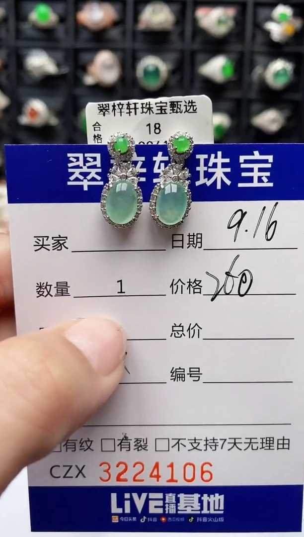 银S925镶嵌戒指翡翠4106