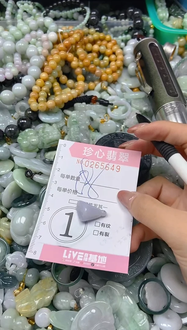 翡翠未镶嵌颈饰闪购0265649