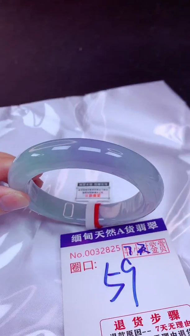 未镶嵌手镯翡翠59（7天无理由退换 ）