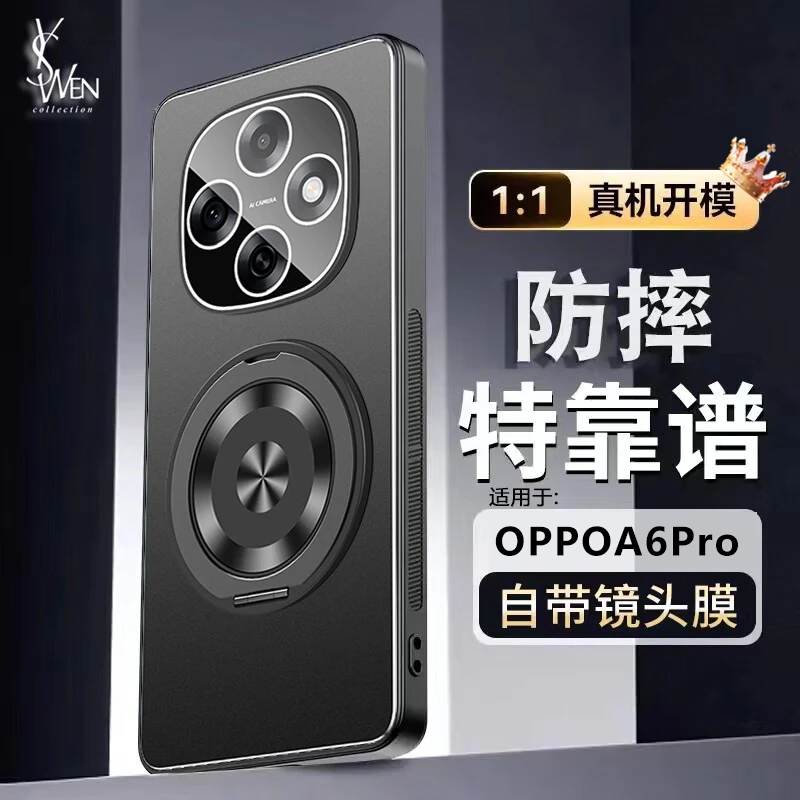 OPPOA6Pro手机壳新款镜头膜防摔金属硅胶超薄磨砂旋转支架ins简约