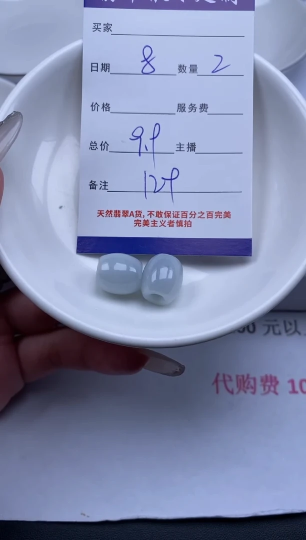 翡翠未镶嵌颈饰贞城散珠批发DIY编制