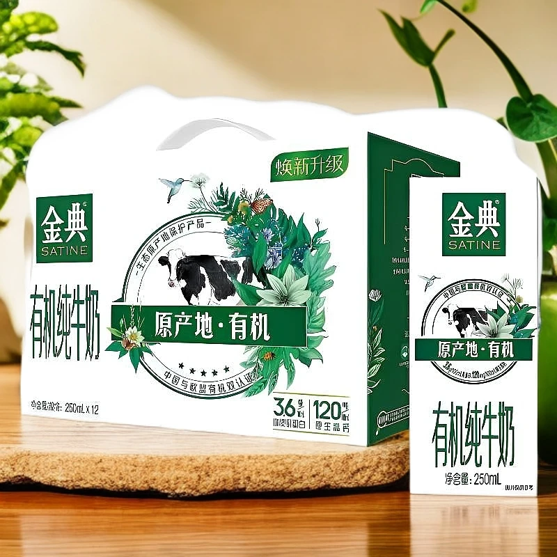 SATINE/金典有机纯牛奶  250ml*12