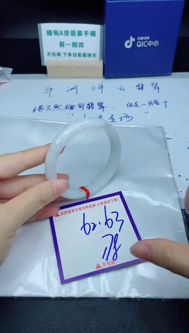 定制翡翠未镶嵌我