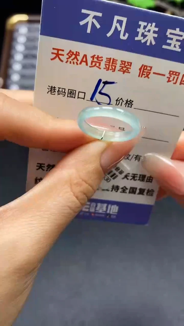 未镶嵌戒指翡翠天然A货翡翠17530