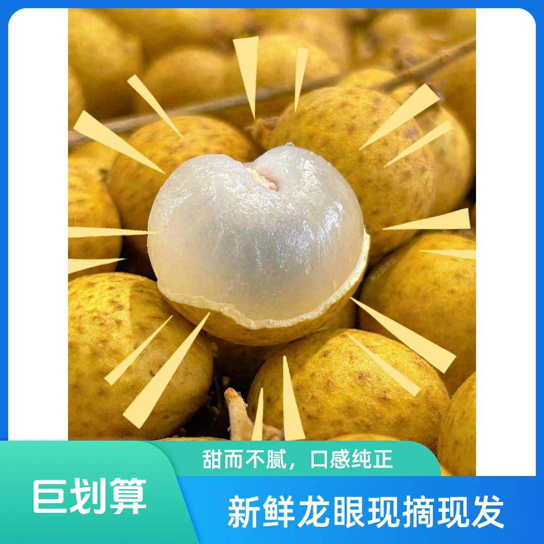 泰国金果源龙眼1kg/盒