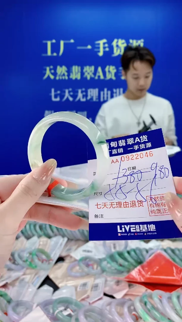 未镶嵌手镯翡翠46