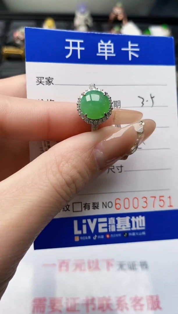 【闪购商品】翡翠戒指银S925镶嵌/3751