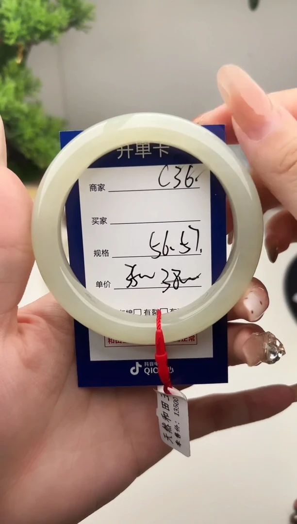 未镶嵌手镯和田玉微色差C36