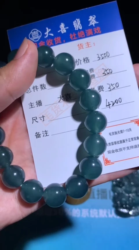 未镶嵌定制翡翠毛货-不退不换