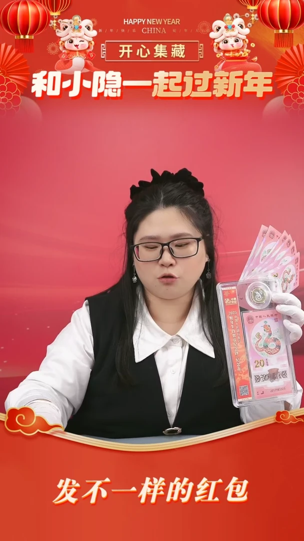 【闪购商品】塑料蛇年一钞一币蛇年一钞一币蛇年一钞一币