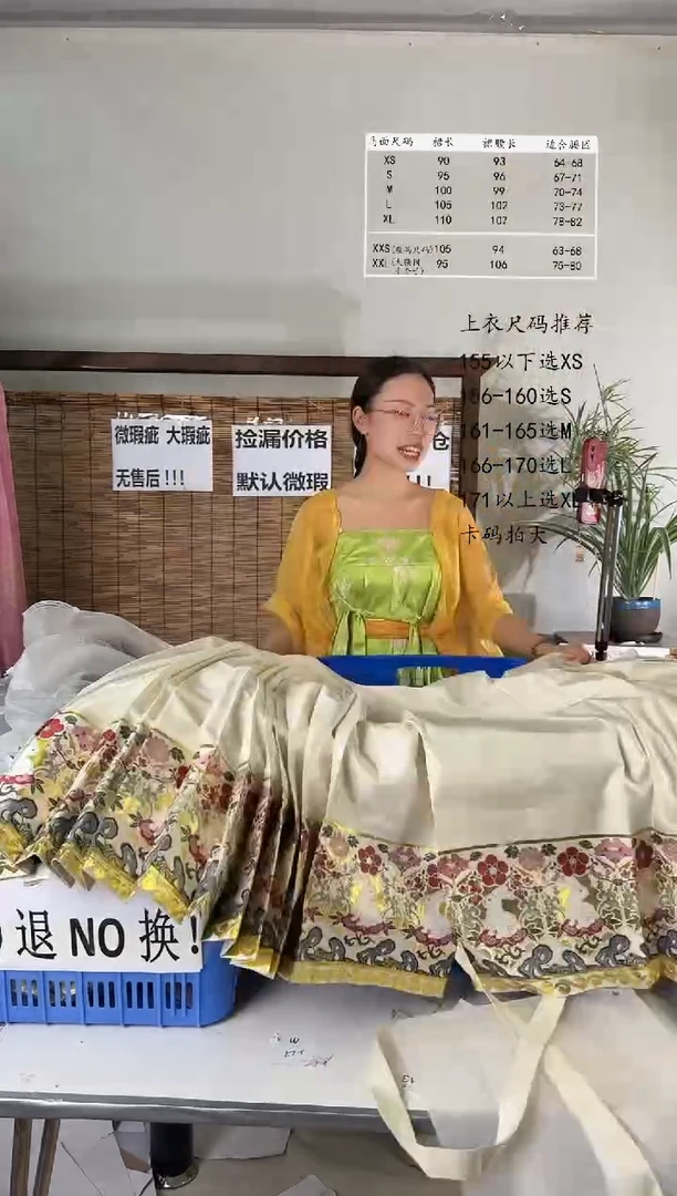 7.28桑谣记孤品瑕疵闪购101XS