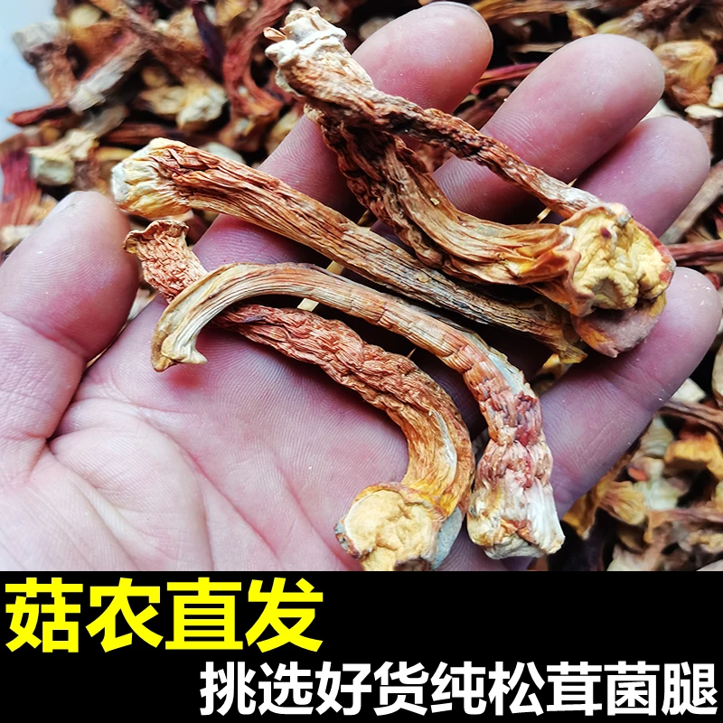 云南特产姬松茸菌菇干货一级源头工厂山货直播煲汤家常菜腿脚碎料
