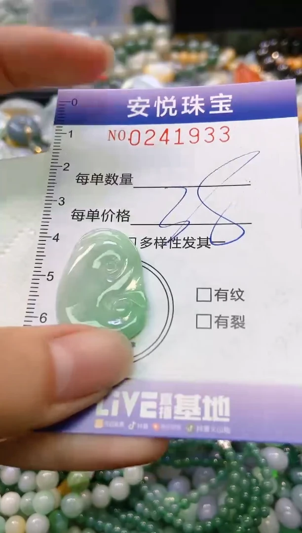 颈饰未镶嵌翡翠闪购0241933