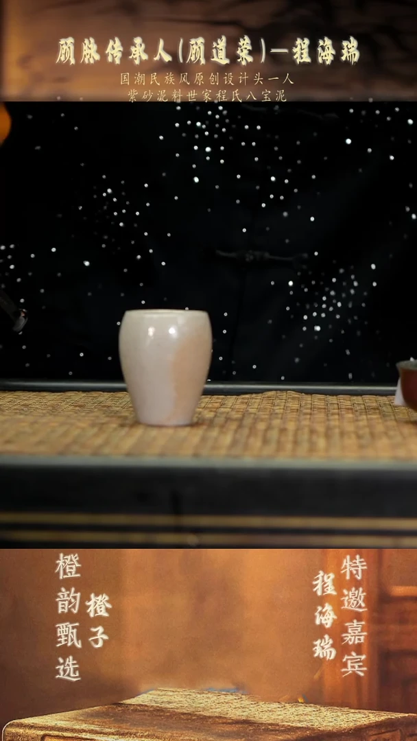 13闻香杯 柴烧白玉段