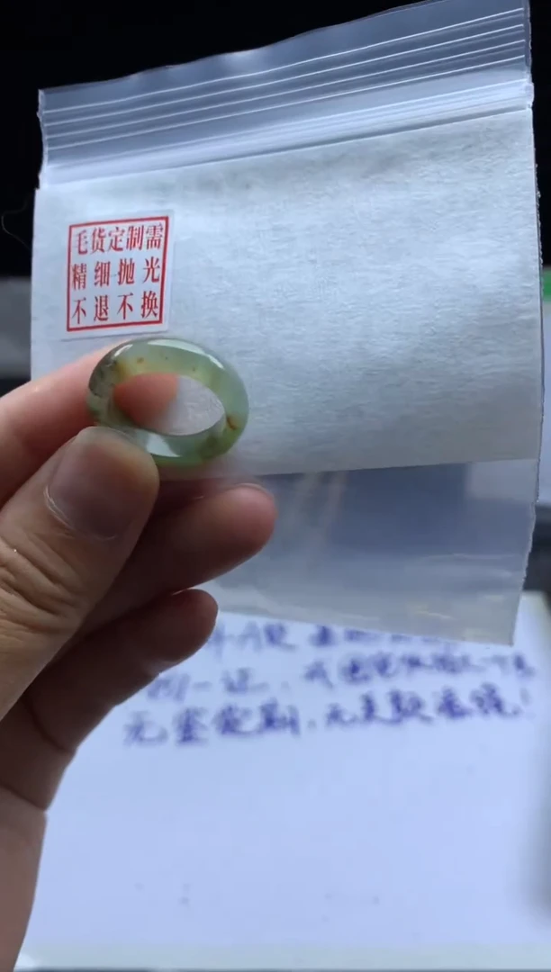 未镶嵌定制翡翠毛货需精细抛光戒圈 12#