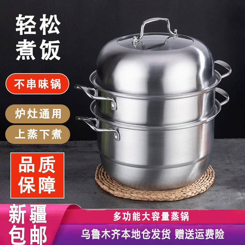 新疆包邮蒸锅电磁炉三层加深电陶炉燃气灶不锈钢加厚多层多功能