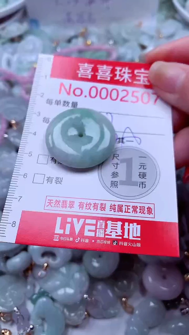 吊坠(不含链)未镶嵌翡翠2507