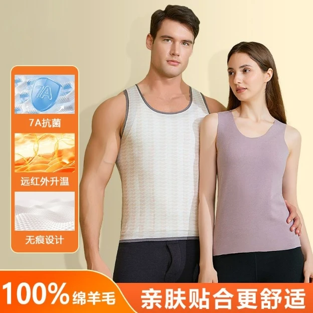 【100绵羊毛】抗菌远红外升温保暖背心