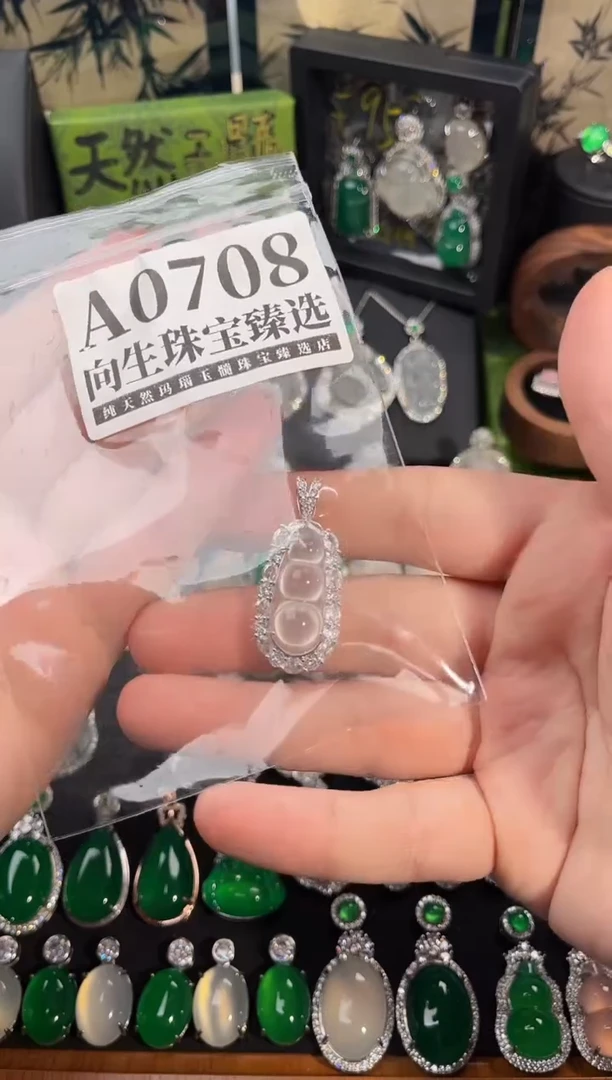 合金吊坠(赠链)玛瑙/玉髓708号