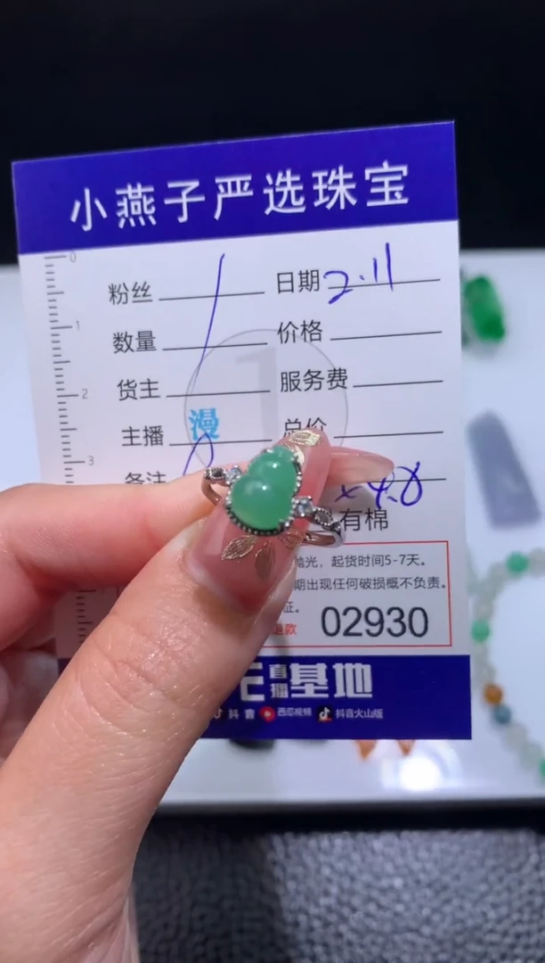 【闪购商品】定制翡翠未镶嵌48小时鉴赏期