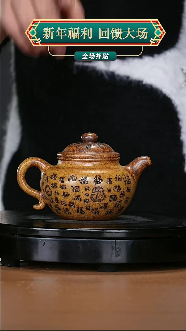 【闪购商品】宜兴原矿高端紫砂