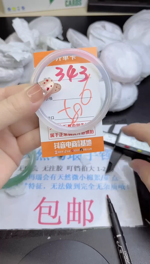 手镯玛瑙/玉髓未镶嵌343