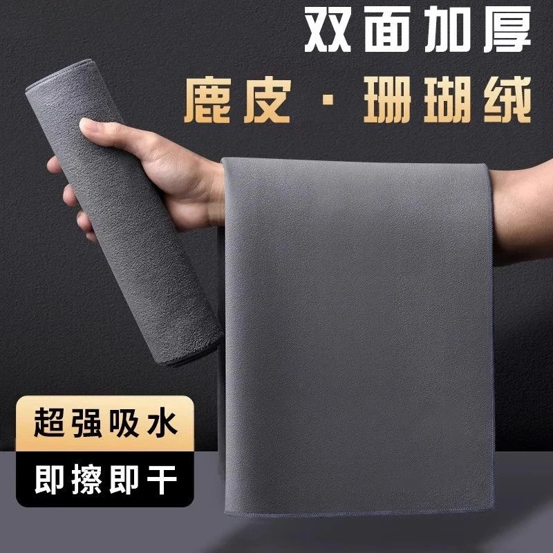 适用特斯拉汽车专用擦车毛巾麂皮绒两面双用清洁工具巾