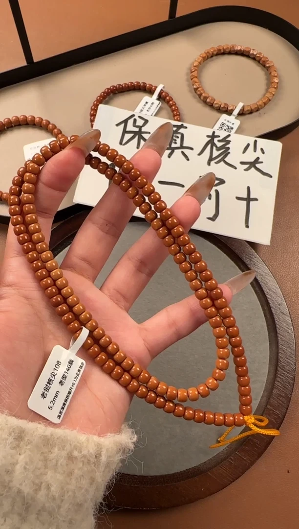 手串橄榄核5.5mm  老挝核尖