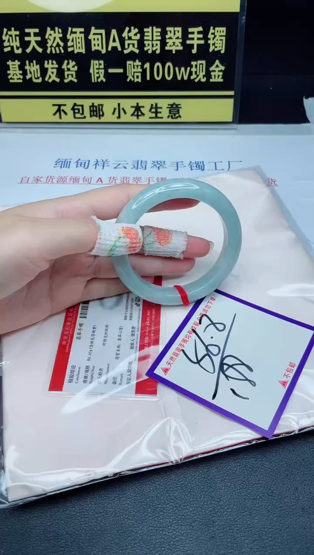 翡翠手镯未镶嵌我