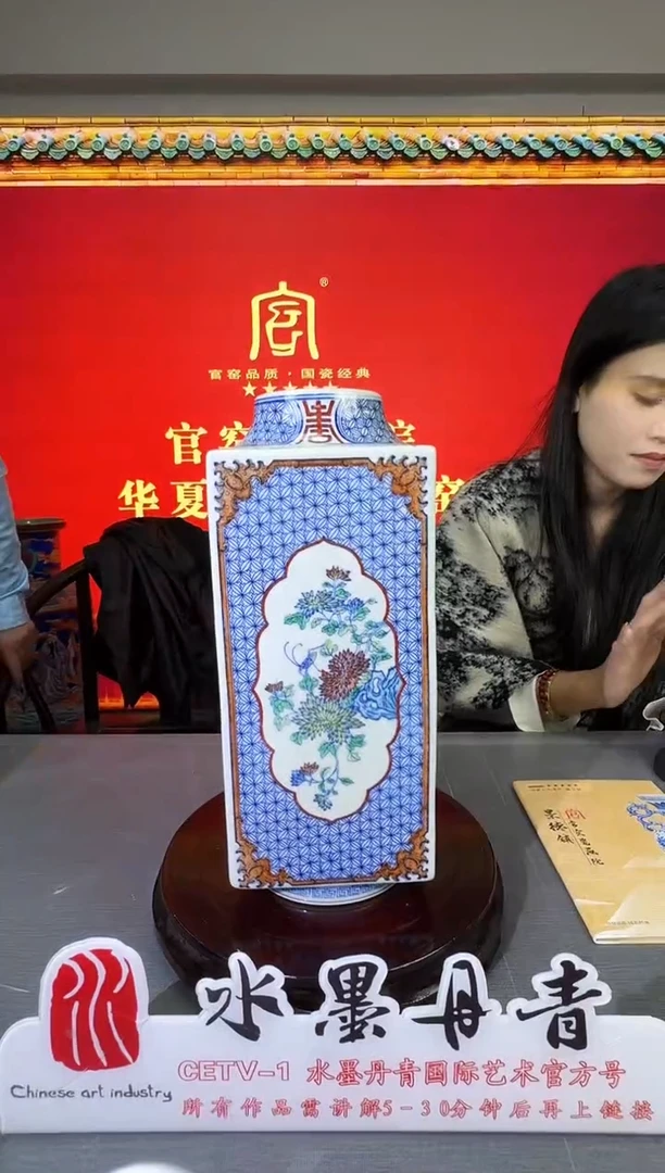 摆件瓷官窑瓷画院斗彩四方赏瓶23带证书