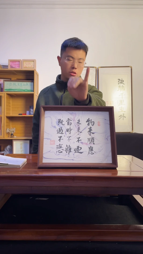 书法?****️物来顺应