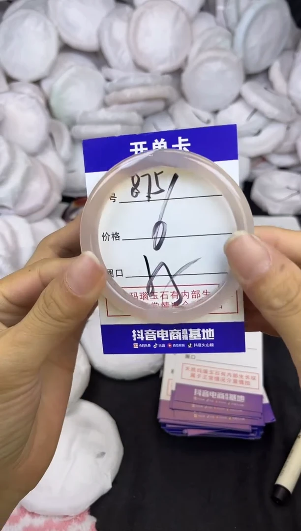 玛瑙/玉髓手镯未镶嵌875