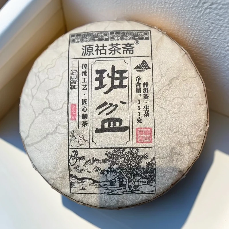 2025年班盆普洱茶(生茶)