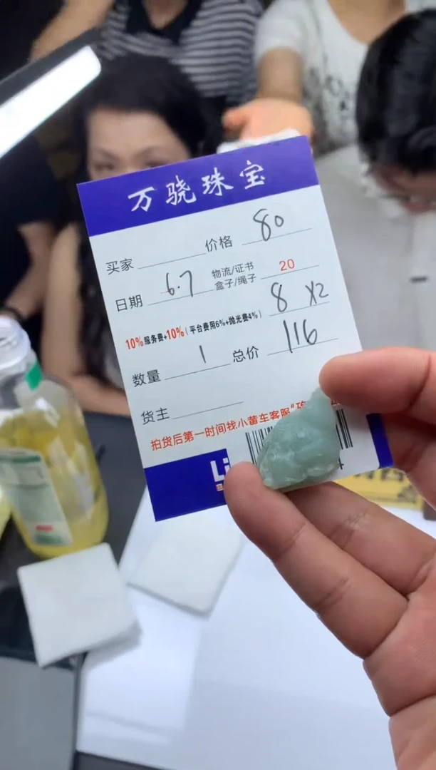 定制翡翠未镶嵌  B015464