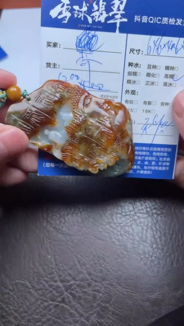 颈饰未镶嵌翡翠1254730275