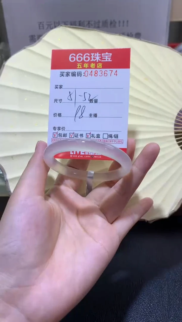 【闪购商品】玛瑙/玉髓手镯未镶嵌0483674