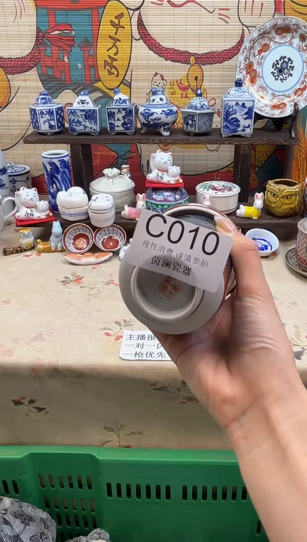 杯泡*?茵澜瓷器瓷片闪购C010