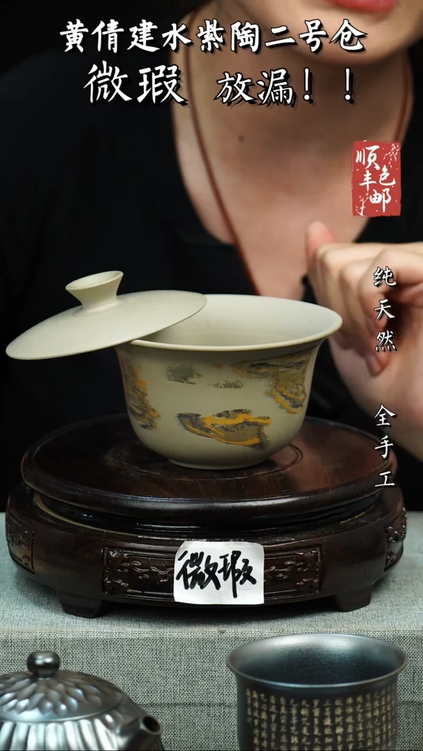 壶黄倩建水紫陶微瑕 127
