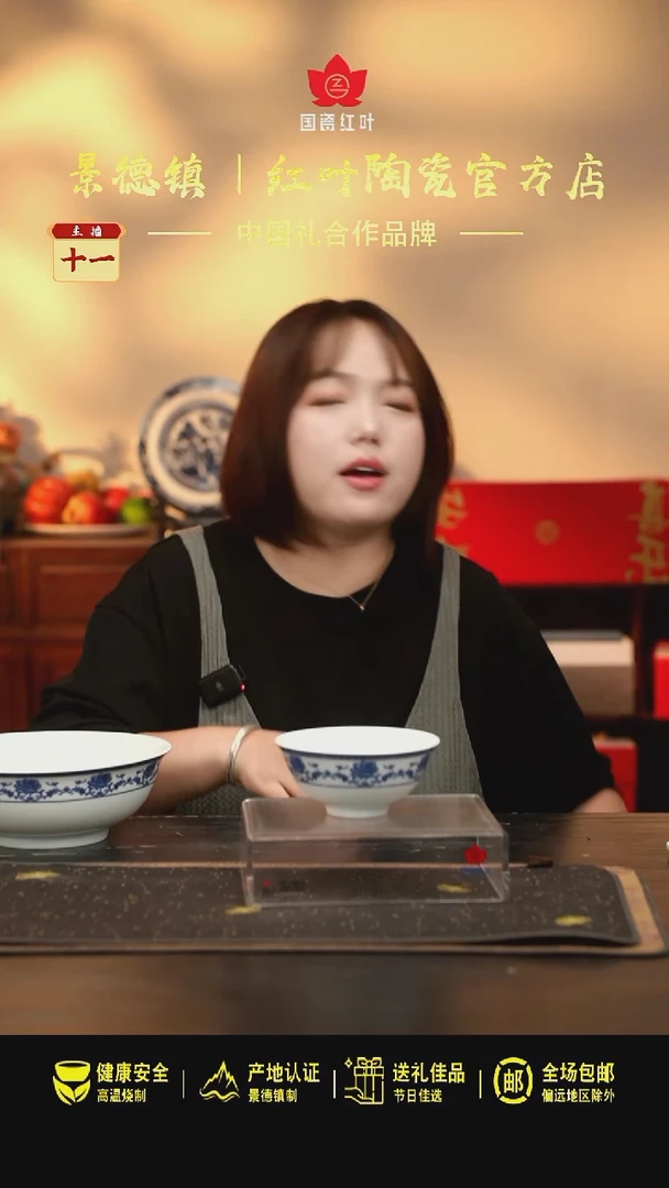 瓷10头清芙蓉5寸2号加大饭碗套组