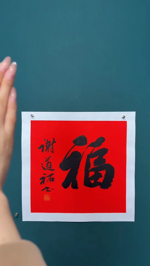 【闪购商品】传统民间艺术-年画