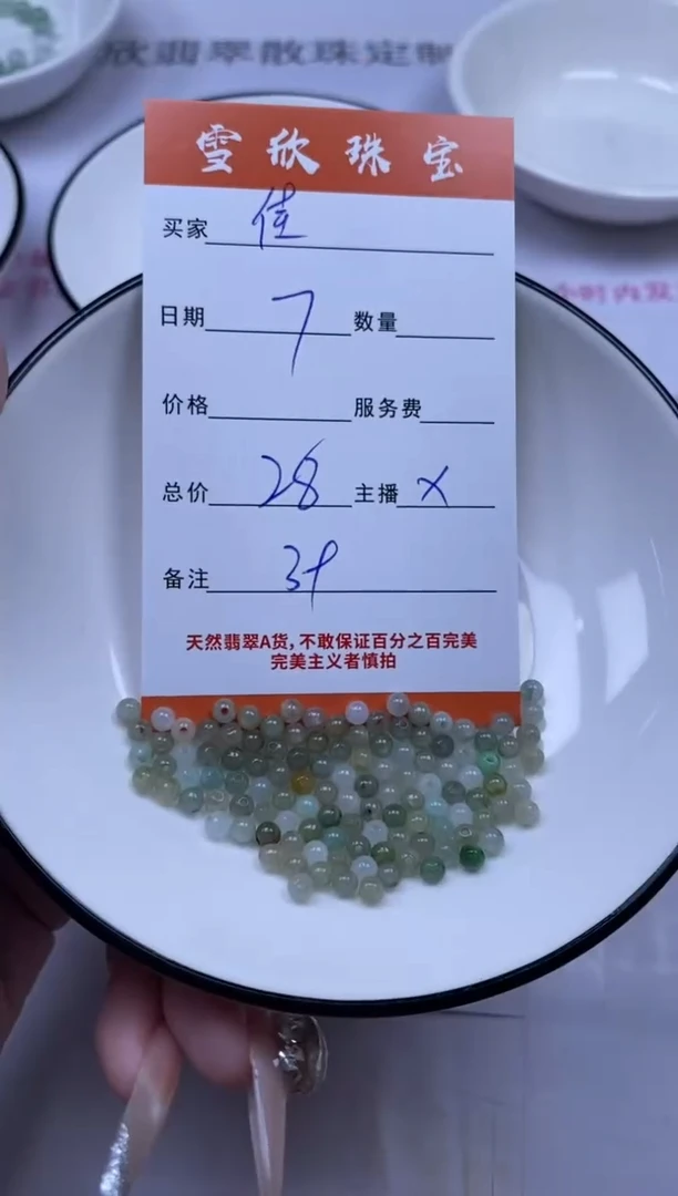 颈饰未镶嵌翡翠佳雪欣散珠定制diy