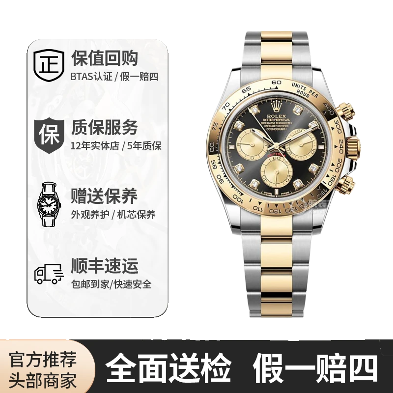 99新 Rolex/劳力士 126503迪通拿系列/黑盘钻刻/40表径