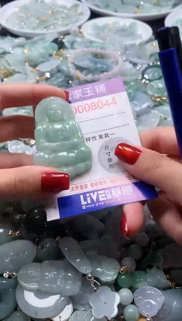 翡翠未镶嵌吊坠(不含链)8044