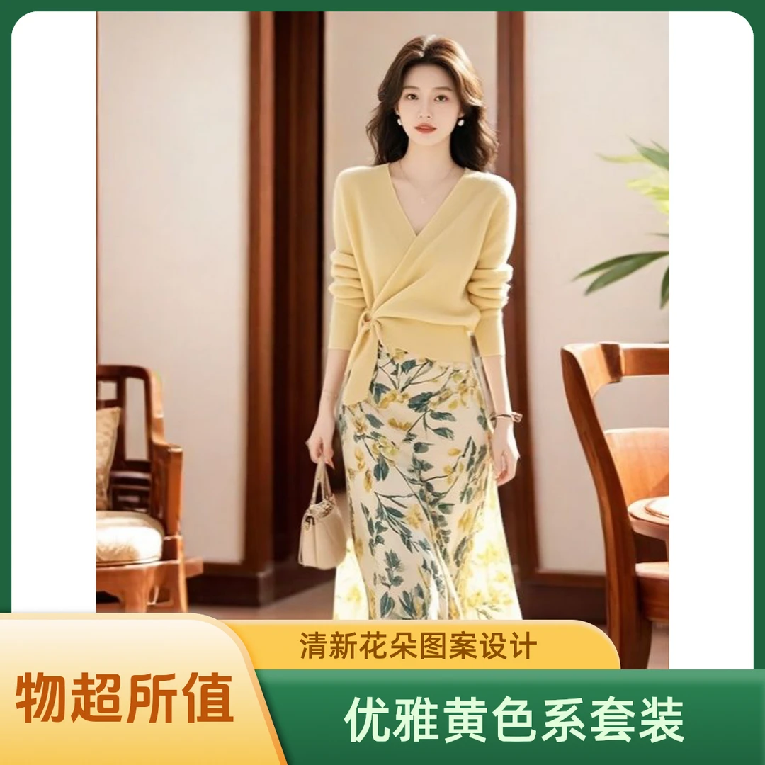 【专柜品质】法式新款一整套针织衫气质碎花时尚套装半身裙两件套