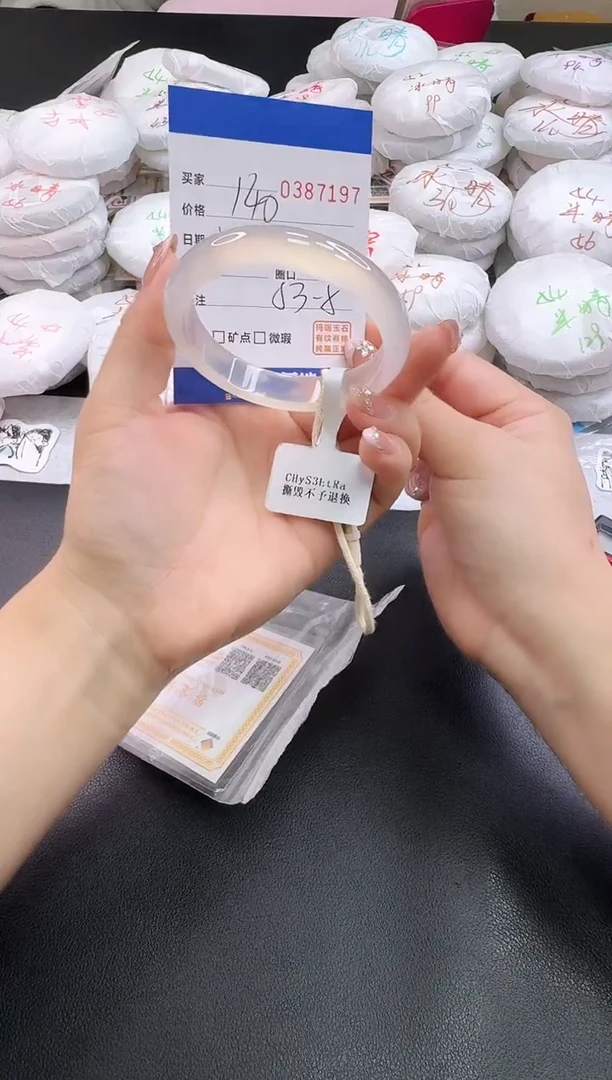 手镯玛瑙/玉髓未镶嵌7197